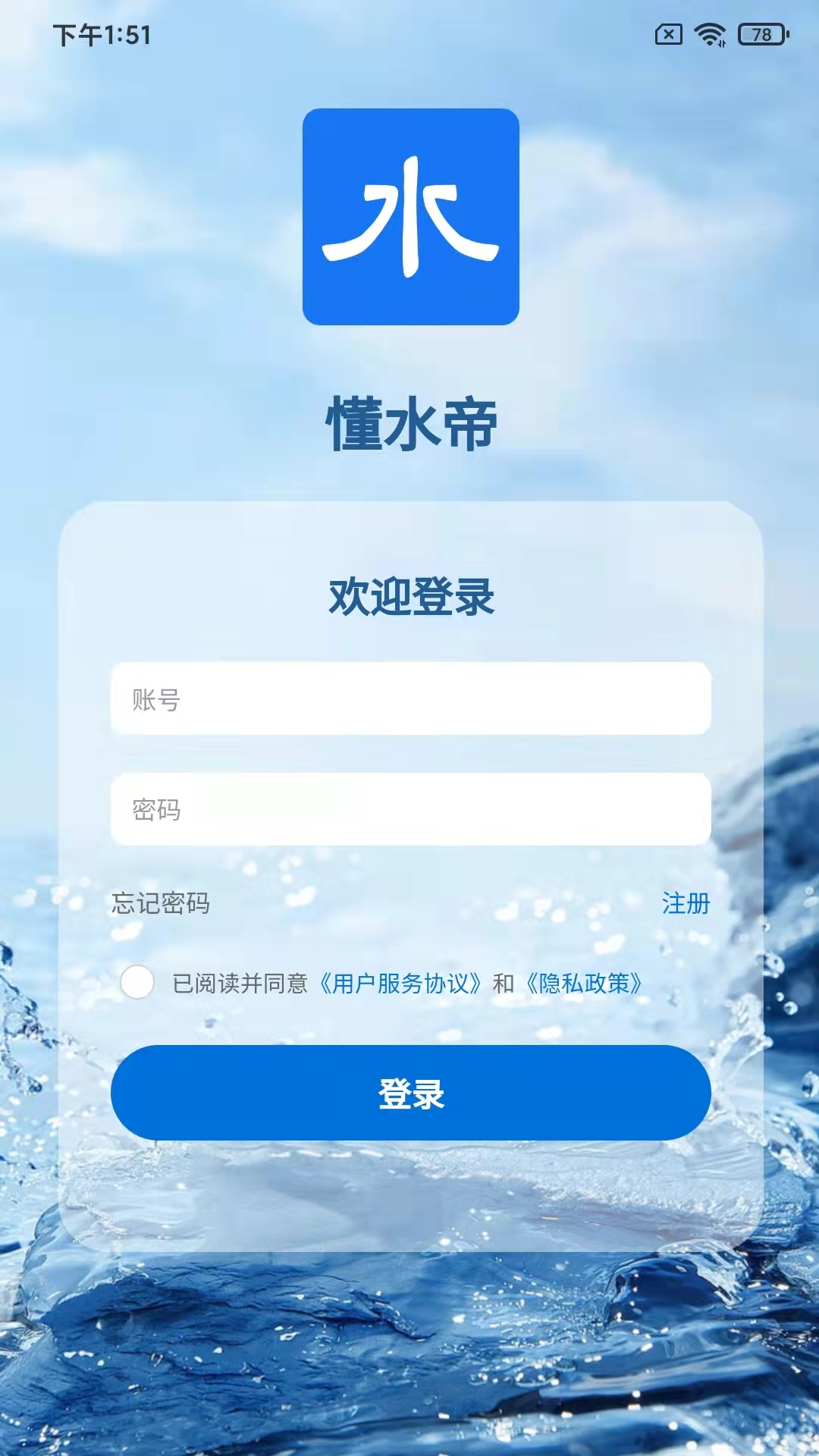 懂水帝