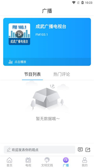 今日成武