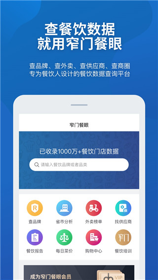 窄门餐眼