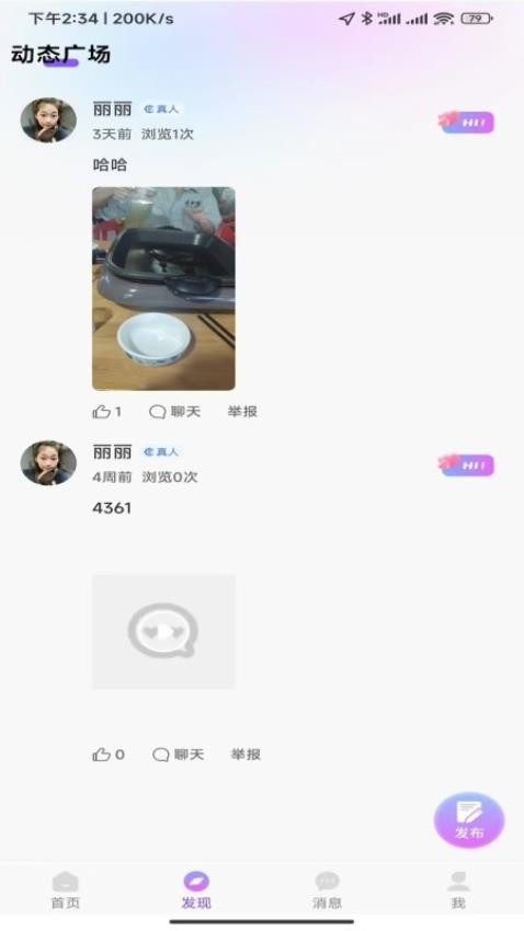 拾花有伴