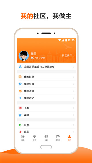 一应生活