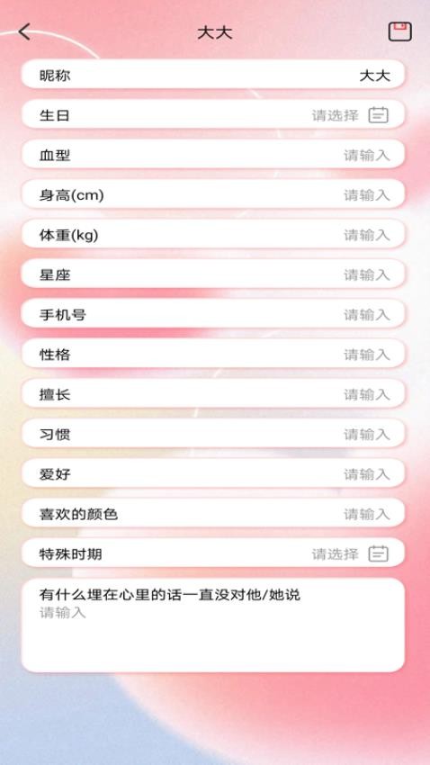 恋爱情侣日常