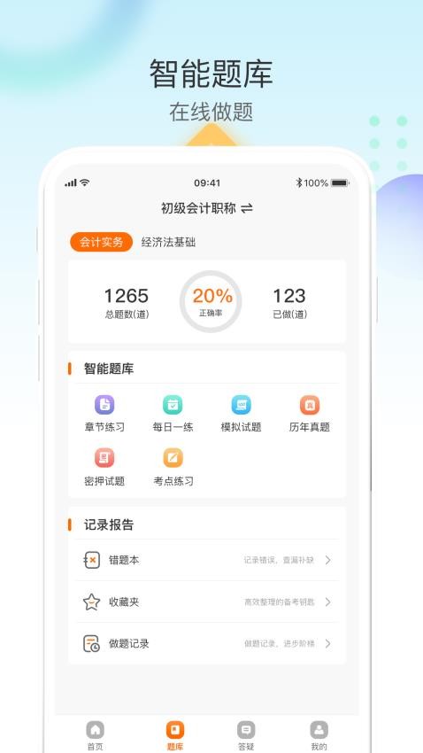 网课堂