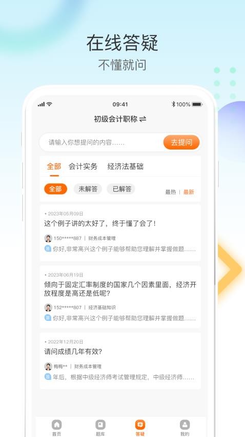 网课堂