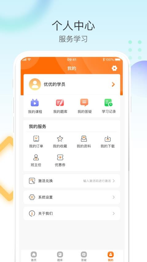 网课堂