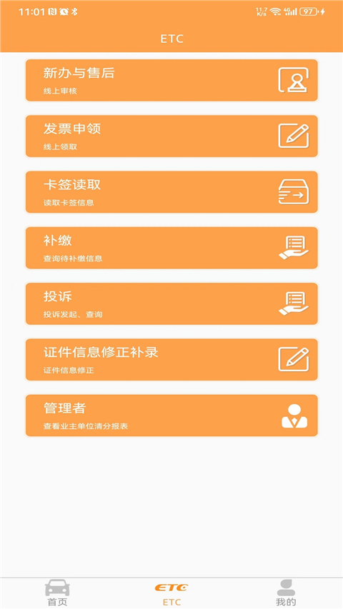 云南ETC服务