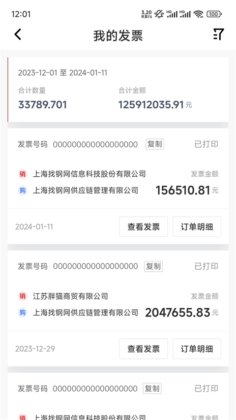 找钢网