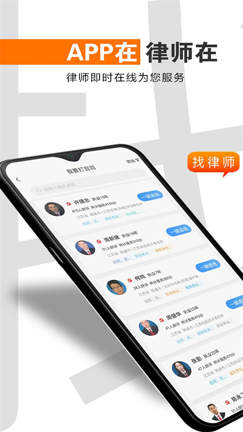 简律共享律所客户端