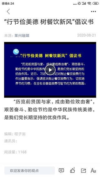 莱州融媒