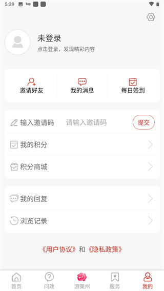 莱州融媒
