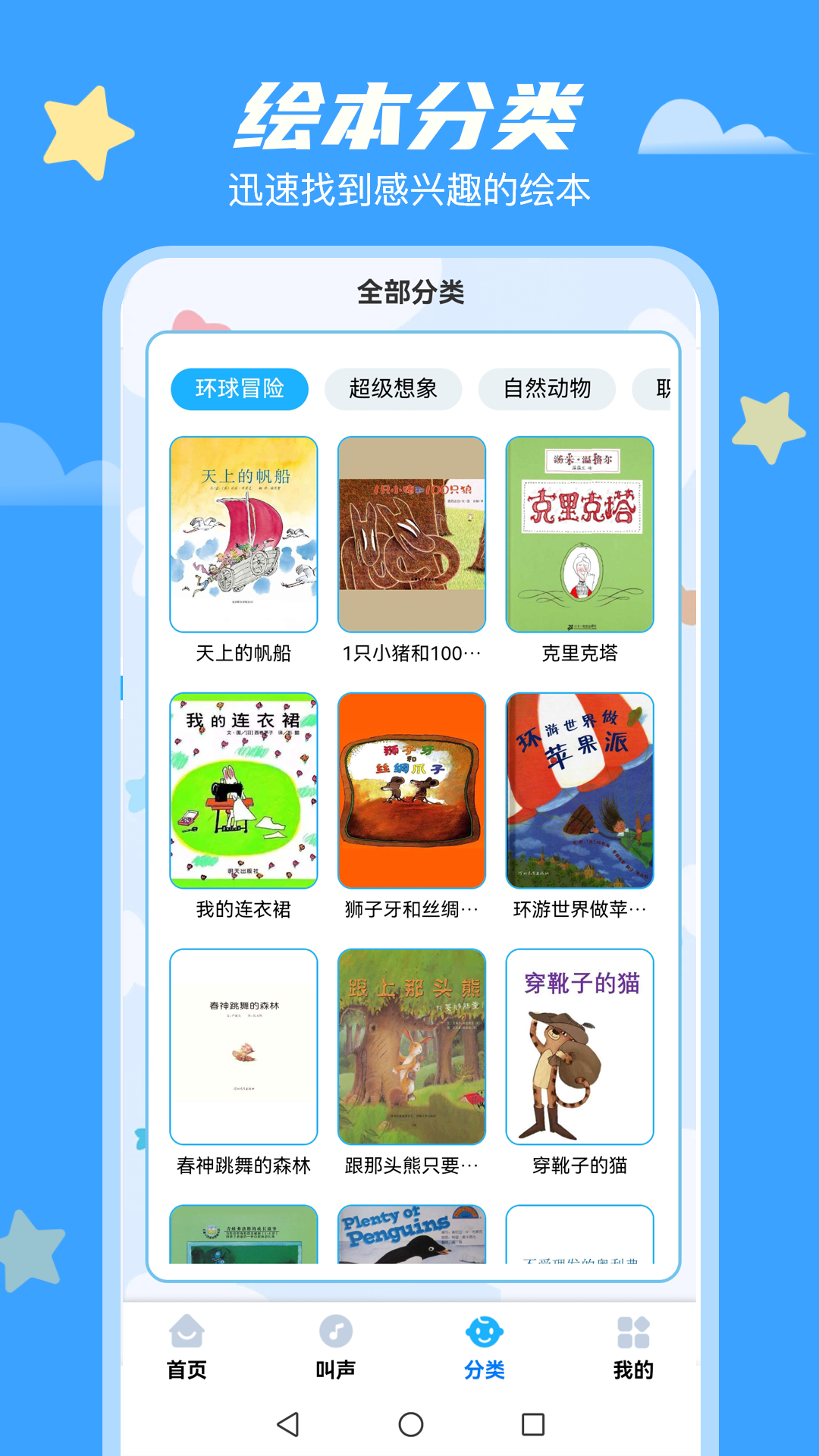 小鱼绘本启蒙