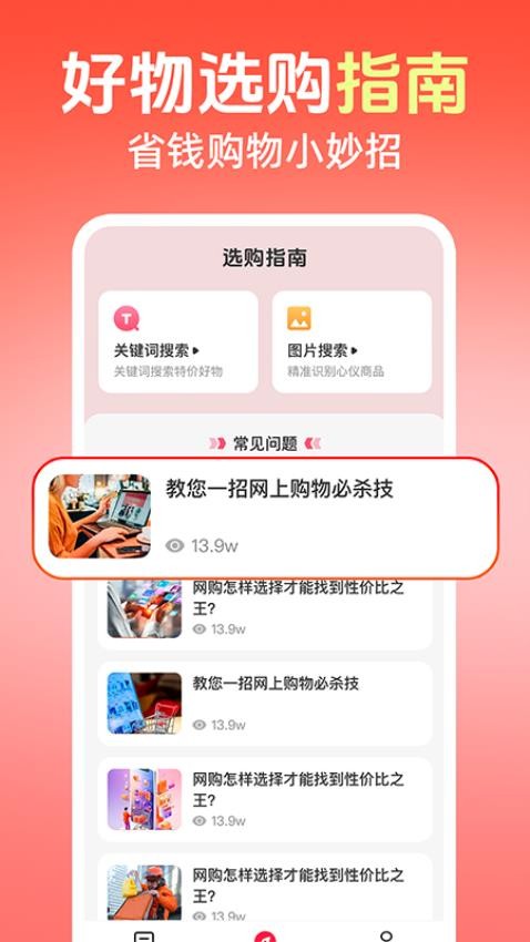 天天秒杀