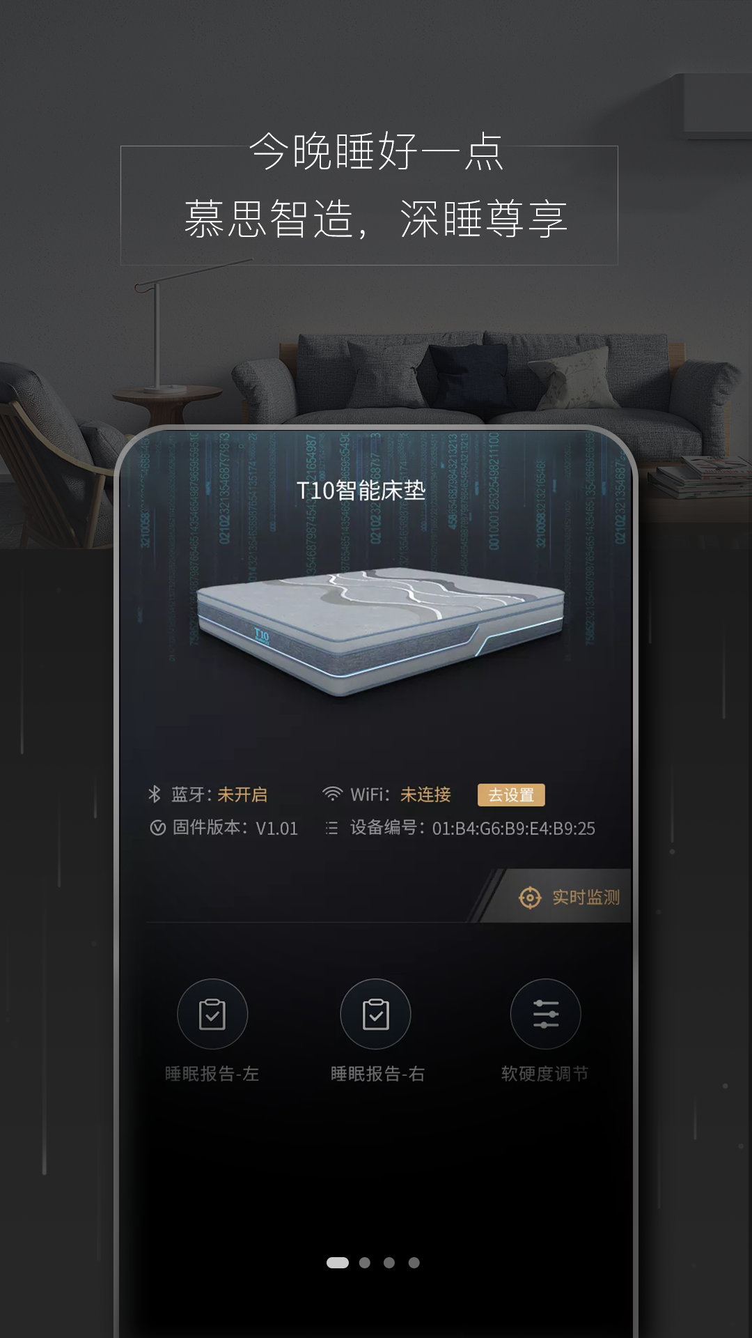 智慧慕思