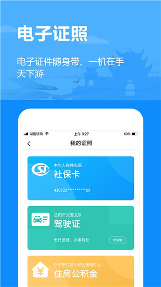 岳办岳好