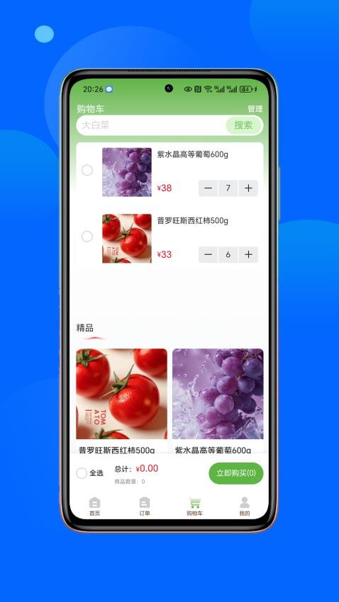 鲜掌柜