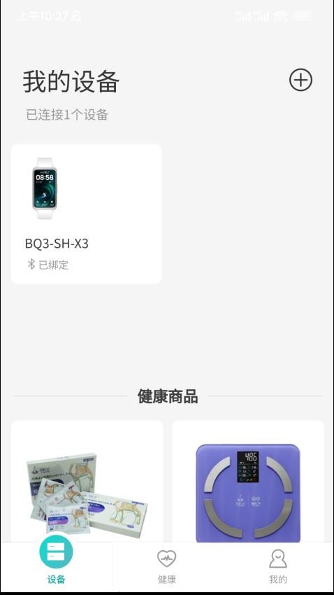 扁鹊三号