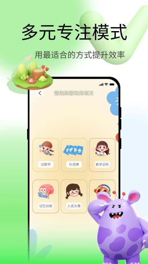 脑力测试