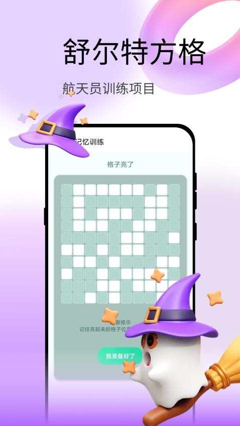 脑力测试