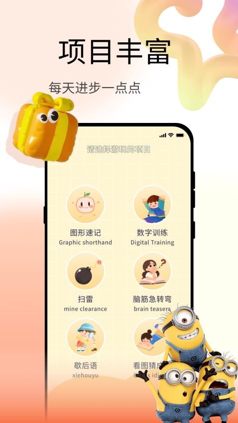 脑力测试