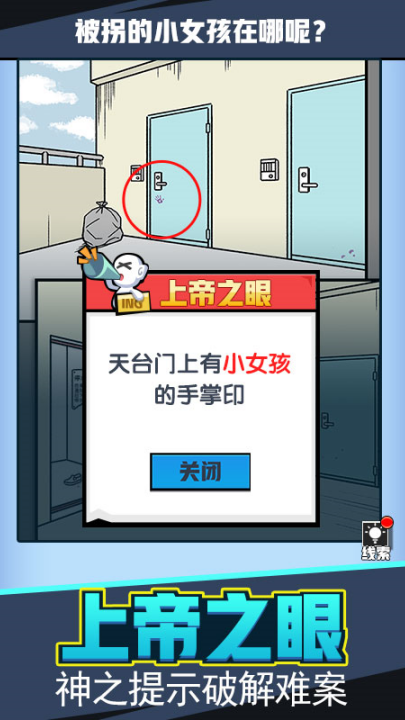 无敌大侦探