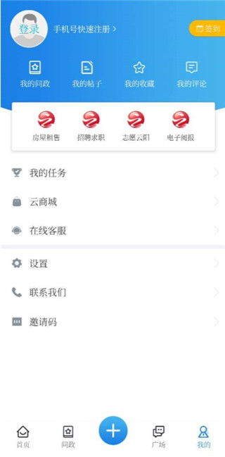 智慧云阳