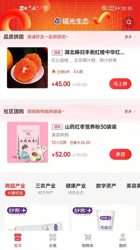 瑶光生态