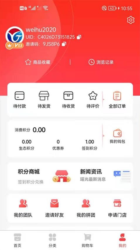 瑶光生态