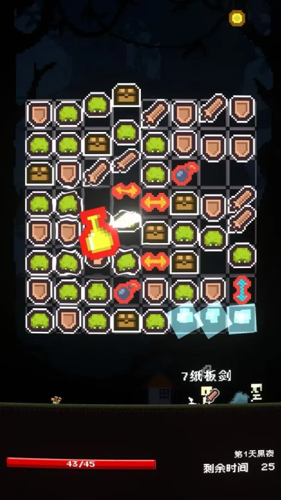 活过今晚