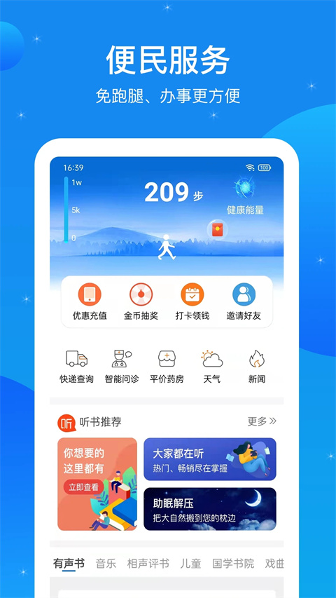 看看民政