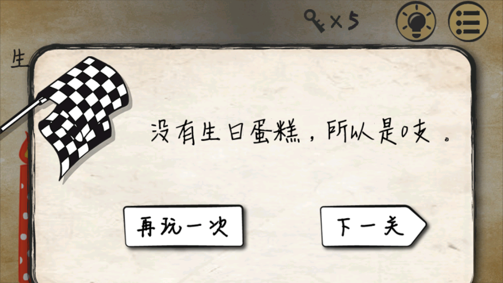 最囧游戏