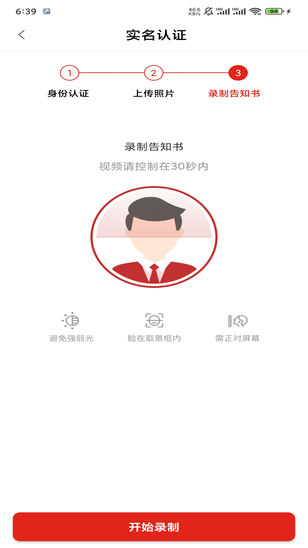 通讯100