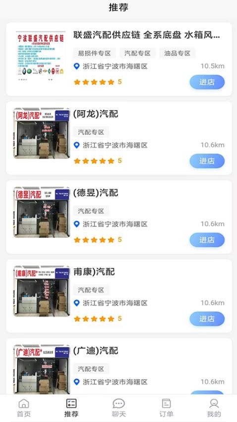 车领驭汽配