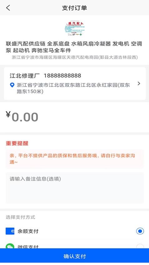 车领驭汽配