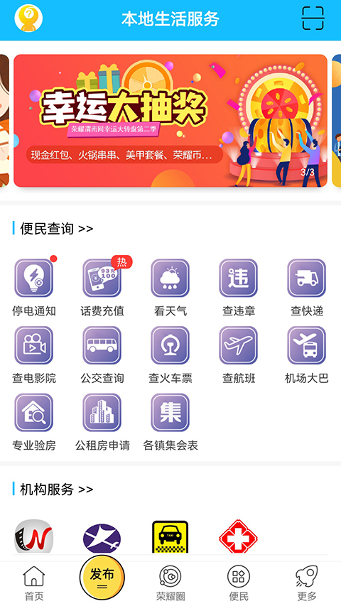 荣耀渭南网