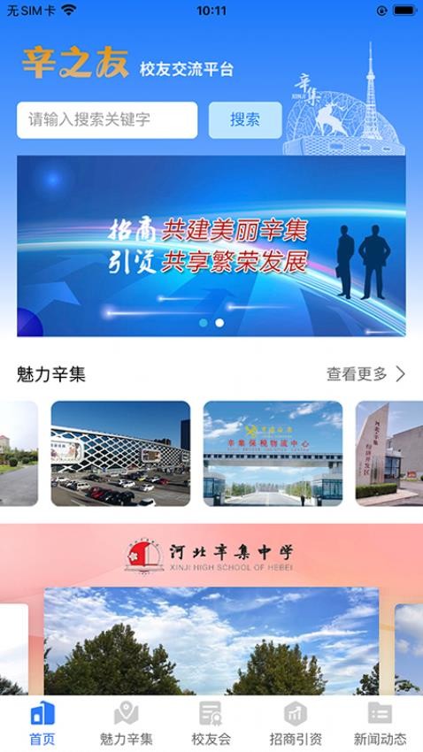 辛之友