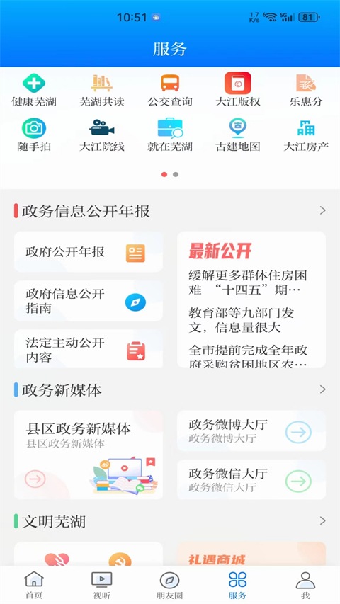 大江看看