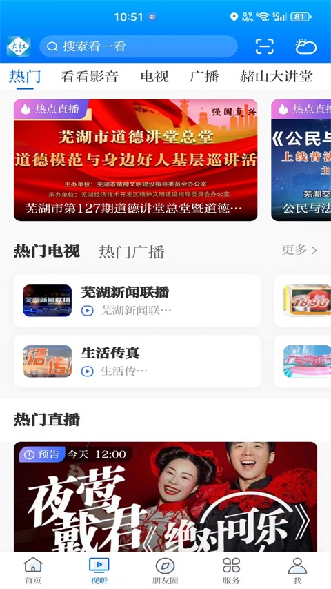 大江看看
