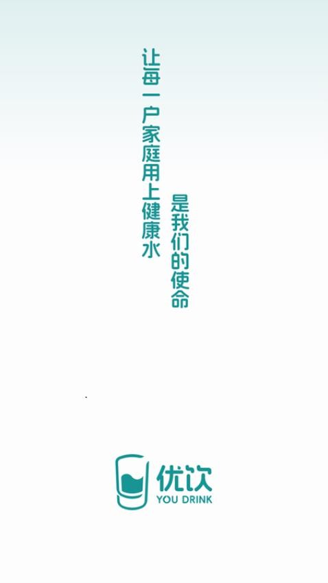优饮