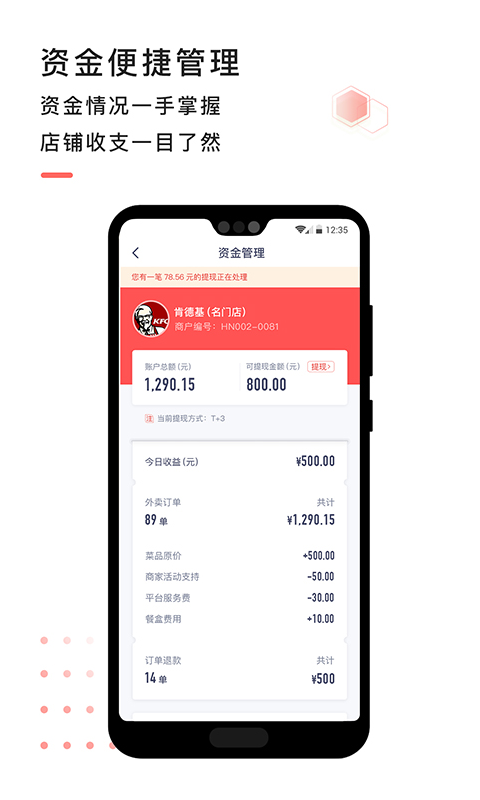 急先蜂商家版