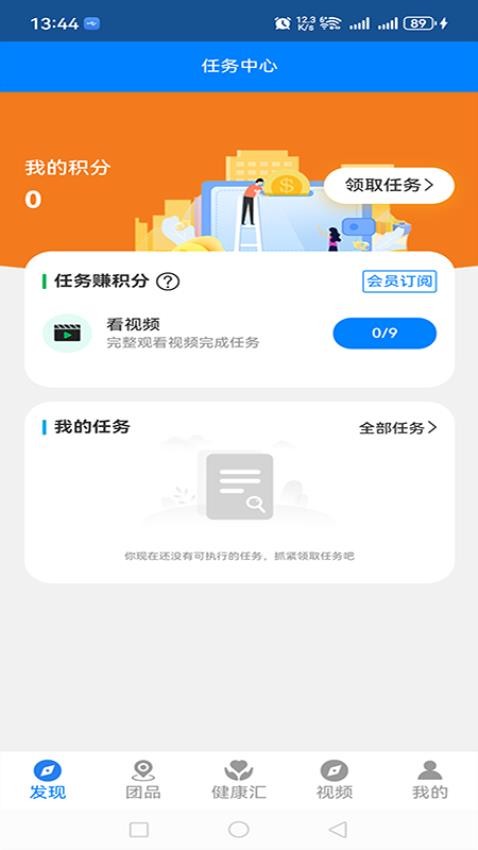 杏林信嘉