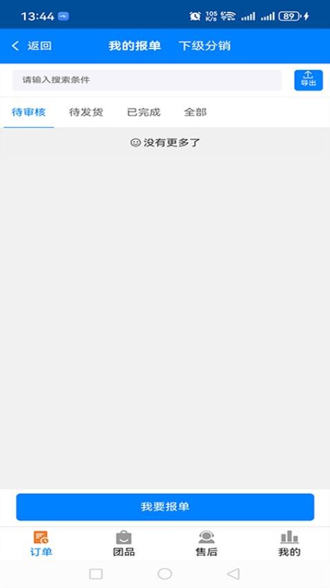 杏林信嘉