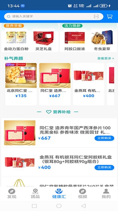 杏林信嘉
