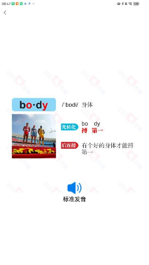 记忆字典