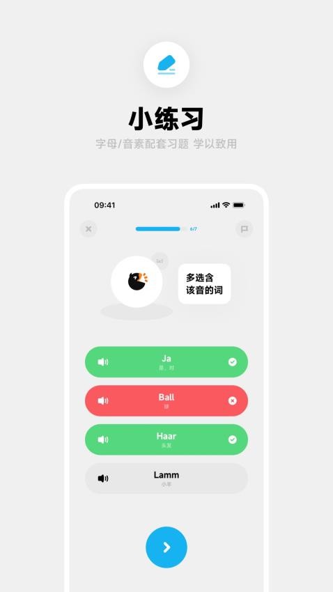 冲鸭德语