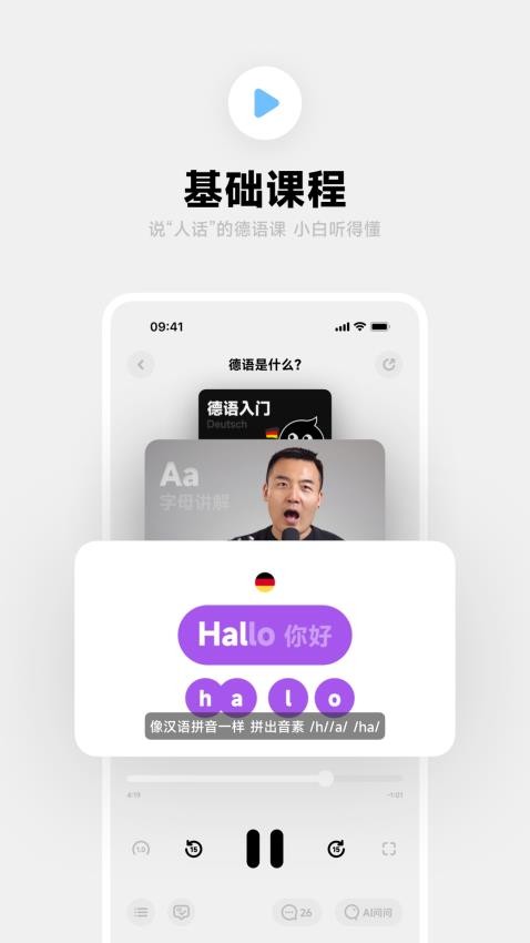 冲鸭德语