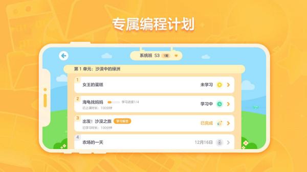 猿编程创造营