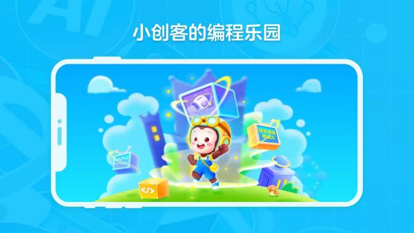 猿编程创造营