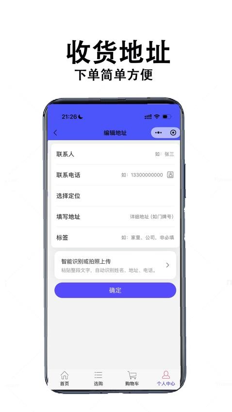中童外卖
