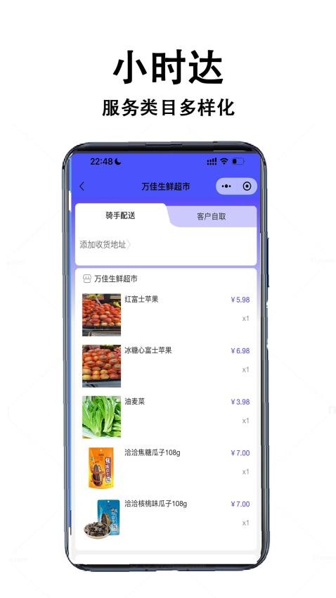 中童外卖