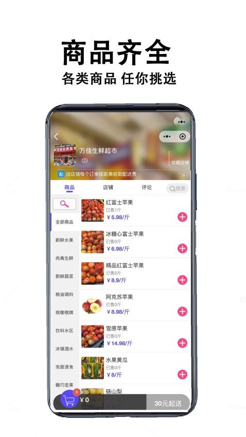 中童外卖